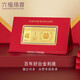 六福珠寶結婚禮物 囍愛(ài)系列足金百年好合1克黃金金條金利是 計價(jià) 約1克