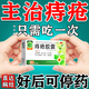 痔瘡專用特新效期藥 大便帶血肛裂肉球內(nèi)外混合痔瘡專用藥消腫止痛涼血痔瘡藥類 痔瘡膠囊 1盒【治各種痔瘡】100%正品專用 特新效期藥