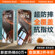 圖拉斯【泰坦全屏膜】適用iphone16promax鋼化膜蘋果16promax手機膜全覆蓋防摔抗指紋無塵倉超薄高清貼膜 iPhone 16 Pro Max【高清膜】 旗艦版（送無塵倉）丨第2件半價