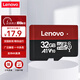 聯(lián)想（Lenovo）32GB TF（MicroSD）內(nèi)存卡 手機(jī)平板監(jiān)控行車記錄儀專用卡