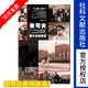甲骨文叢書 朱可夫：斯大林的將軍 [英]杰弗里·羅伯茨 著 社科文獻出版社