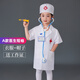 壹號(hào)鳳兒童醫(yī)生護(hù)士套裝科學(xué)實(shí)驗(yàn)白大褂服裝3-6歲職業(yè)過(guò)家家角色扮演服 短袖白色醫(yī)生服三件套 90 適合1歲寶寶