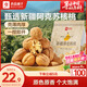 良品鋪?zhàn)颖∑ず颂?00g 新疆特產(chǎn)阿克蘇堅(jiān)果禮盒炒貨送禮手剝原味量販