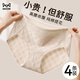 貓人女士?jī)?nèi)褲女純棉抗菌全棉襠女式夏季透氣中腰無(wú)痕裸感三角短褲頭