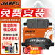 噶爾法（GALFER）ITT GARFU系列 后剎車片陶瓷適用原裝原廠 GC601089 后輪4片 日產(chǎn) 新軒逸 12款-