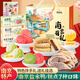 思香逢江蘇南京特產(chǎn)4件7款糕點(diǎn)鹽水鴨伴手禮盒清明節日零食小吃大禮包 南京有禮(4件7款美食)