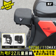歐老師適用九號(hào)F2Z90/110改裝兒童座椅F2Z110MAX前置可折疊兒童寶寶椅 九號(hào)F2Z90/110【前置兒童座椅】