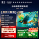 TCL雷鳥(niǎo) 雀5 25款 一級能效 65英寸電視 144Hz 遠場(chǎng)語(yǔ)音 2+32GB 開(kāi)機無(wú)廣告 液晶平板電視機65F295C