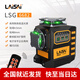 LAiSAi萊賽激光水平儀LS6682電子調(diào)平高精度正反兩用12線貼墻地儀 綠光12線掛架款：LSG6682