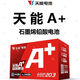 天能電池天能電池48v60v72v20ah二輪石墨烯電動(dòng)車電池以舊換新鉛酸電池 天能A+【72v20ah】以舊換新-六只