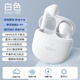 索愛(ài)（soaiy）SR2半入耳式藍牙耳機 HIFI音效通話(huà)降噪 長(cháng)續航跑步音樂(lè )通話(huà) 適用蘋(píng)果華為小米 SR2-白色