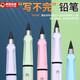 JCZS德國新款永恒鉛筆學(xué)生專(zhuān)用小學(xué)生一年級寫(xiě)不完的HB自動(dòng)鉛筆不斷芯兒童免削黑科技無(wú)墨 【白桿】1支 HB