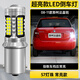斐鑒車適用斯柯達晶銳倒車燈08-11款LED超亮流氓倒車燈泡09晶銳配件改裝 【超亮款57燈珠】1156常亮款/單個價