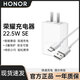 榮耀原裝22.5WSE 超級快充充電器榮耀X10/20s/X30i/9X/暢玩40plus/20 榮耀22.5WSE充電器【全新簡(jiǎn)裝】