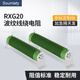 RXG20波紋線繞電阻器大功率制動剎車電阻變頻器伺服機(jī)放電電阻 5000W備注阻值