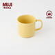 無印良品（MUJI）炻瓷 馬克杯 家用水杯 陶瓷杯 咖啡杯 辦公室 淺黃色  270ml