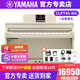 雅馬哈電鋼琴CLP745高端進口88鍵重錘CLP-785/775家用立式成年人電鋼琴 CLP745WA淡木紋色+原裝耳機琴凳