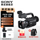索尼（SONY）PXW-Z90高清數碼攝像機4K便攜式專(zhuān)業(yè)攝錄一體機 Z90V 手持錄像機直播婚慶會(huì )議采訪(fǎng) PXW-Z90V 官方標配