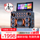 山水（SANSUI）C1家庭ktv音響套裝 視頻戶(hù)外K歌專(zhuān)用便攜廣場(chǎng)舞藍牙音響家用點(diǎn)歌機卡拉ok一體機 電木吉他樂(lè )器音箱