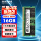三星 SAMSUNG 筆記本內存條 16G DDR5 5600頻率