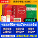 牛津高階英漢雙解詞典第10版+現(xiàn)代漢語詞典第7版+古漢語常用字字典第6版+學(xué)習(xí)卡 商務(wù)印書館學(xué)生工具書現(xiàn)代漢語詞典第7版可搭配購買新華字典牛津高階英漢雙解詞典古漢語常用字字典 2025最新版