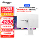 KUYCON酷優(yōu)客32英寸4K144hz電腦辦公鏡面屏顯示器PS5電競游戲鋁合金電腦高清IPS高刷屏設(shè)計外接P32K 超薄鏡面屏 帶升降底座(可升降旋轉(zhuǎn)) 簡約款 P32K 32寸4K 144Hz
