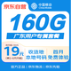 中國(guó)移動(dòng)流量卡19元廣東移動(dòng)手機(jī)卡電話卡全國(guó)通用純上網(wǎng)卡非永久大王卡花卡GDYD