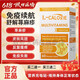 L-CALORIE多維盾復(fù)合維生素搭SUSF速斯梵蕁麻疹提升免疫力注意力記憶力 單瓶體驗裝 官方旗艦店