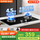 蘇泊爾（SUPOR）燃?xì)庠蠲簹庠罹唠p灶[家電國家補(bǔ)貼至高20%]4.5KW大火力一級(jí)能效嵌入式可拆合金爐頭 液化氣DB07S