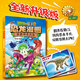 植物大戰僵尸2恐龍漫畫(huà)書(shū) 全套61冊 兒童恐龍繪本科普百科全集6-9-12歲小學(xué)生一二三年級課外閱讀書(shū)侏羅紀恐龍世界爆笑科學(xué)故事書(shū)籍 61.爭霸神圣花園（新書(shū)）
