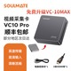 數(shù)魅 SOULMATE數(shù)魅VC10pro 2.0版4K視頻采集卡相機(jī)游戲直播會議HDMI高清錄制盒 VC10pro贈3米標(biāo)準(zhǔn)HDMI線