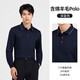 浪登[含羊毛]翻領(lǐng)長(cháng)袖T恤男士浪登2025春秋親膚百搭商務(wù)休閑Polo衫男