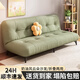 沐樂(lè )旭沙發(fā)折疊兩用沙發(fā)床出租房公寓奶油風(fēng)貓抓皮客廳2025新款一體沙發(fā) 果綠色【免洗貓抓皮】 長(cháng)1.8米，放平寬1米