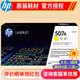 惠普hp CE400A 507a黑彩原裝硒鼓 適用于m551n/575dn/fw/570dw打印機(jī) CE402A硒鼓黃色約6000頁(yè)