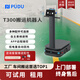 普渡機(jī)器人工業(yè)配送機(jī)器人300kg搬運(yùn)機(jī)器人工廠車間搬運(yùn)快遞小車電子物料無(wú)人全自動(dòng)配送 適用于機(jī)場(chǎng)倉(cāng)庫(kù) 黑色（頂升版）