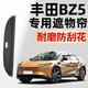 優(yōu)百客豐田BZ5后備箱遮物簾隔板25款專用車載用品尾箱內(nèi)飾改裝擱物蓋板 豐田bz5升級加厚【碳纖紋】 專車專用-原車卡槽