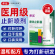 葵花【試用活動(dòng)】醫用液體止鼾噴霧器打鼾打呼嚕止鼾神器男士重度打鼾 【醫用認證】液體止鼾噴霧器 官方正品丨男女通用丨口鼻兩用
