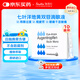 【原研進(jìn)口】施圖倫 七葉洋地黃雙苷滴眼液0.4ml*10支 10盒