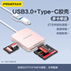 品勝USB3.0讀卡器多合一sd卡TF內存卡高速轉換器手機電腦兩用相機存儲卡讀卡器多功能蘋(píng)果/安卓等系統 USB3.0【SD/TF/CF/MS】 櫻花粉