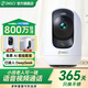 360攝像頭 800萬(wàn)旗艦版 云臺家用4K攝像頭家用監控手機遠程 S2305 800萬(wàn)像素 支持5G 128G