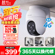 螢石C8C 4G網(wǎng)絡(luò)室外監(jiān)控家用攝像頭 雙云臺(tái)360全景智能攝像頭 流量免費(fèi)用 永久流量 300萬(wàn)像素