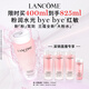 蘭蔻大粉水400ml爽膚水補水保濕水潤滋潤護膚品套裝生日禮物送女友