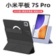 太空石適用小米平板7spro保護(hù)殼xiaomi7spro平板保護(hù)套12.5英寸雙面夾磁吸分離散熱可拆防摔3+y折散熱 【耀金黑】橫豎支撐-可拆分離內(nèi)殼-送鋼化膜 小米平板7spro【12.5英寸】