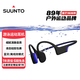 SUUNTO頌拓AquaLight 【細(xì)膩清脆水下音效】游泳運(yùn)動(dòng)骨傳導(dǎo)耳機(jī)藍(lán)牙無(wú)線(xiàn)戶(hù)外跑步騎行開(kāi)放式耳機(jī) 巔峰黑