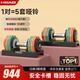 HEAD海德 智能快調(diào)啞鈴可調(diào)節(jié) 男士家用健身器材 純鋼彩虹啞鈴25kg