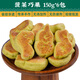李記鴻福七夕送禮山東青島王哥莊特產(chǎn)手工面食餑花棋子塊面豆巧果休閑零食【無(wú)添加】菠菜巧果*1.8斤