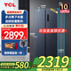 TCL552-618升超薄零嵌雙開(kāi)門(mén)對開(kāi)門(mén)冰箱嵌入式 風(fēng)冷無(wú)霜大容量家用一級能效變頻 底部散熱 （煙墨藍）R618T9-SQ