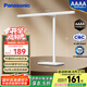 松下（Panasonic）臺燈AAAA級護(hù)眼臺燈兒童全光譜學(xué)習(xí)橫燈頭臺燈 愛目T10