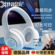 息尼【德國】頭戴式藍牙耳機游戲2025新款重低音降噪游戲帶麥通話(huà)超長(cháng)續航 【至尊款】柔和膚
