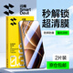 閃魔【超聲波解鎖膜】適用紅米k80/K80pro鋼化膜紅米k80手機(jī)膜Redmi防爆抗指紋全玻璃超清高透手機(jī)貼膜 【增強(qiáng)版|升級防爆抗指紋】2片+神器 紅米K80/K80pro【不能解鎖包退】